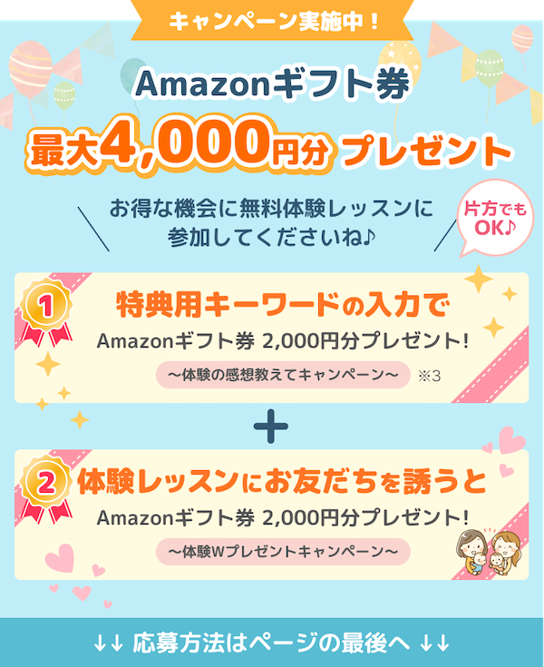 ベビーパーク体験談まとめ！実際の料金と選ぶ際の注意点紹介！