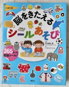 幼児教育市販教材の選び方！自宅学習におすすめのものを紹介！