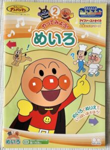 幼児教育市販教材の選び方！自宅学習におすすめのものを紹介！