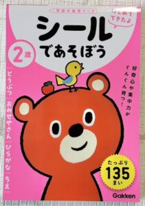 幼児教育市販教材の選び方！自宅学習におすすめのものを紹介！