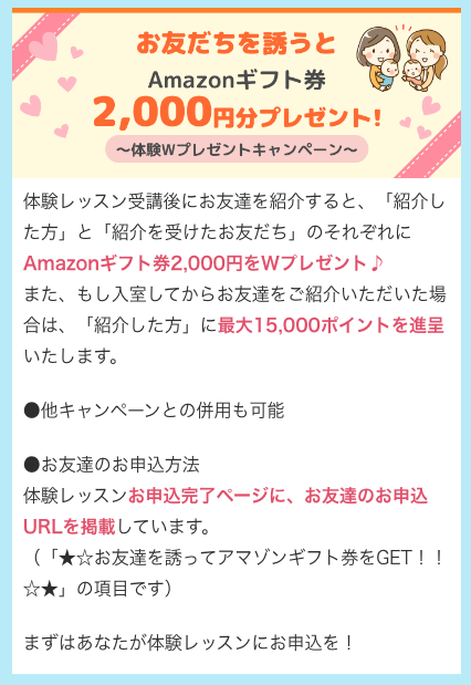 ベビーパーク体験談まとめ！実際の料金と選ぶ際の注意点紹介！